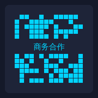 媚黑商务合作